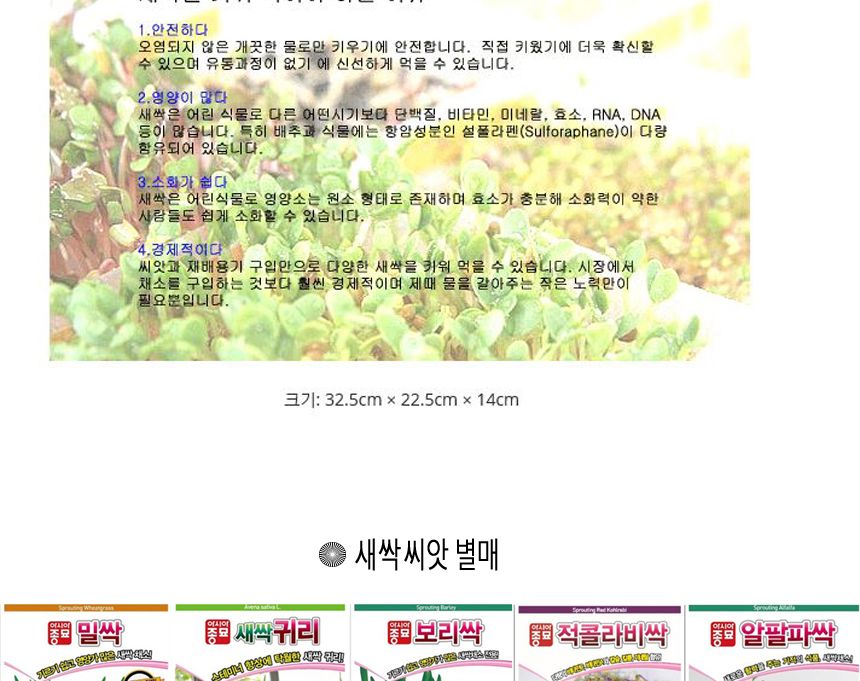 새싹 재배 용기/새싹재배용기/새싹/새싹키우기/새싹재배기/새싹재배/재배기/씨앗키우기/씨앗재배/원예/식물