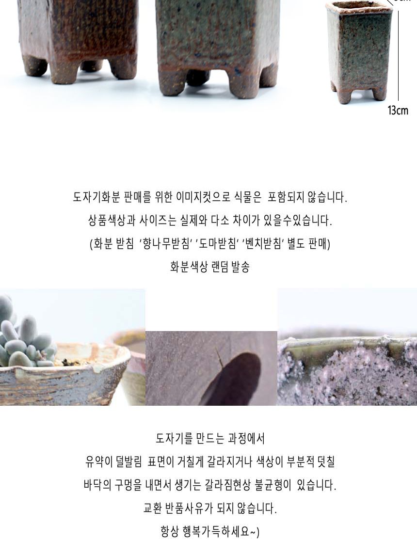 도자기 F 1 감성도자기 국내산 기품있는도자기화분/화분/도자기화분/인테리어화분/거실화분/베란다화분/집