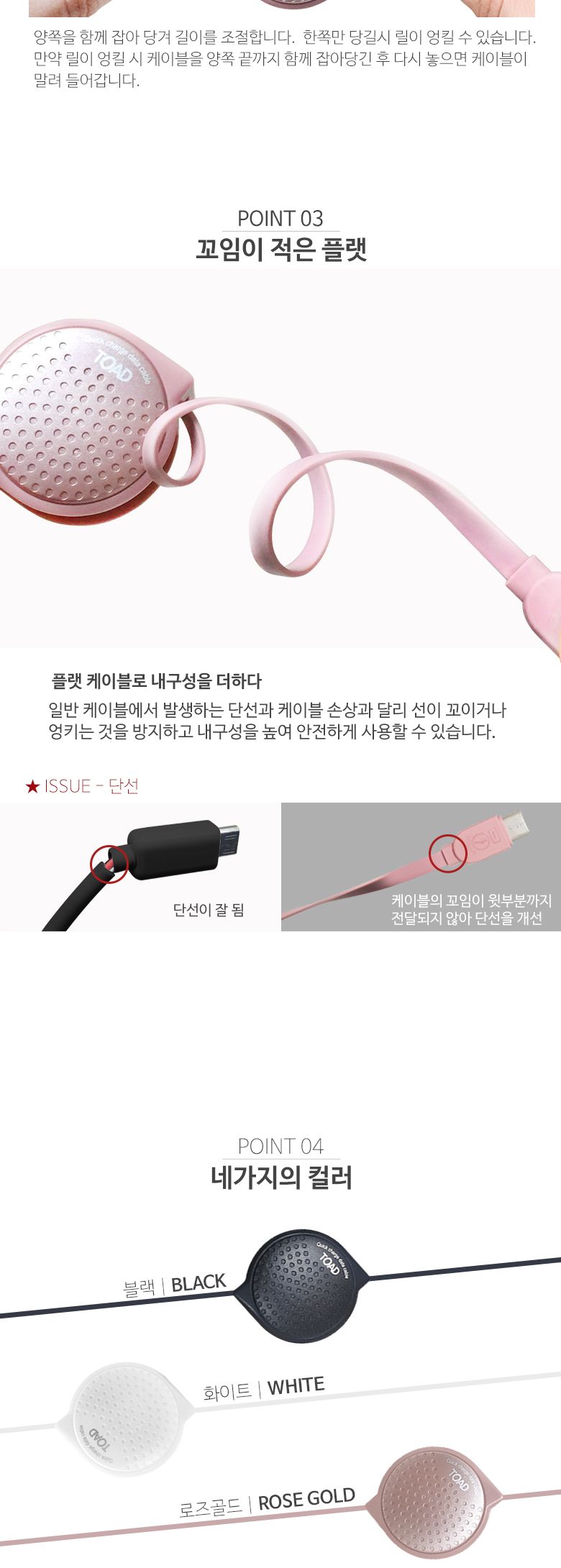 토드C타입 도트릴데이터케이블0748/충전기/폰충전기/휴대폰충전기/핸드폰충전기/가정용충전기/원룸용충전기