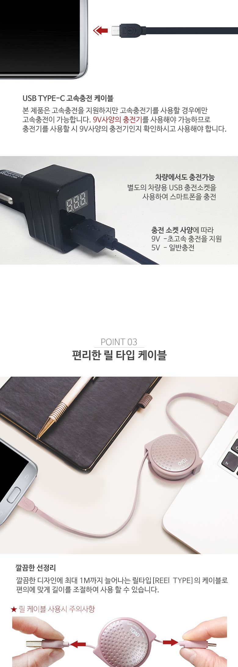 토드C타입 도트릴데이터케이블0748/충전기/폰충전기/휴대폰충전기/핸드폰충전기/가정용충전기/원룸용충전기