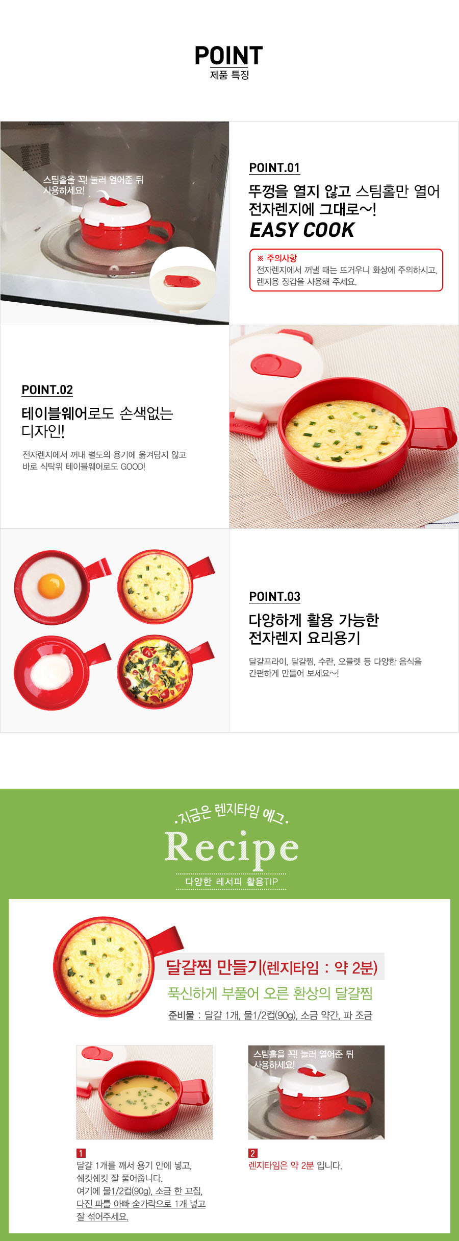 코멕스 전자렌지 계란찜기 에그 340ml 계란찜 프라이/계란찜기/렌지계란찜기/코멕스계란찜기/찜기/찜용기/