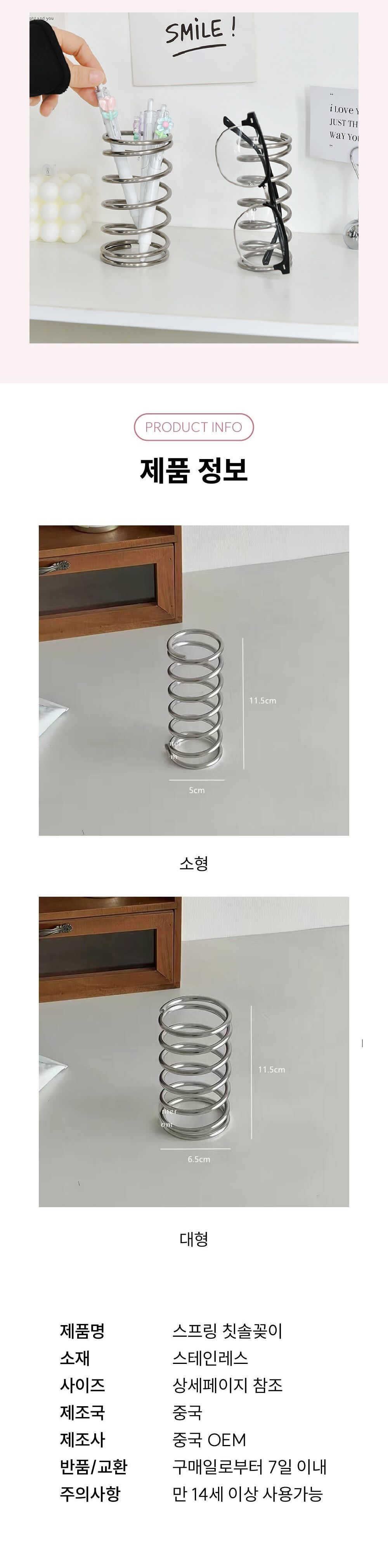 스프링 칫솔 꽂이 스프링칫솔홀더 스프링칫솔거치대 스프링칫솔걸이 욕실칫솔걸이 욕실칫솔정리대 칫솔꽂이 칫솔걸이