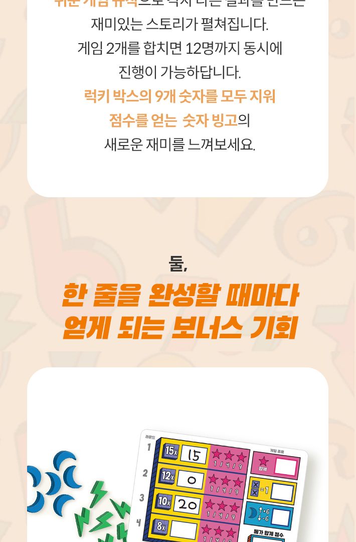 보약게임 슈퍼메가럭키박스/재미있는게임/보드게임/재미있는보드게임/가족게임/여행게임/내기게임/빙고게임