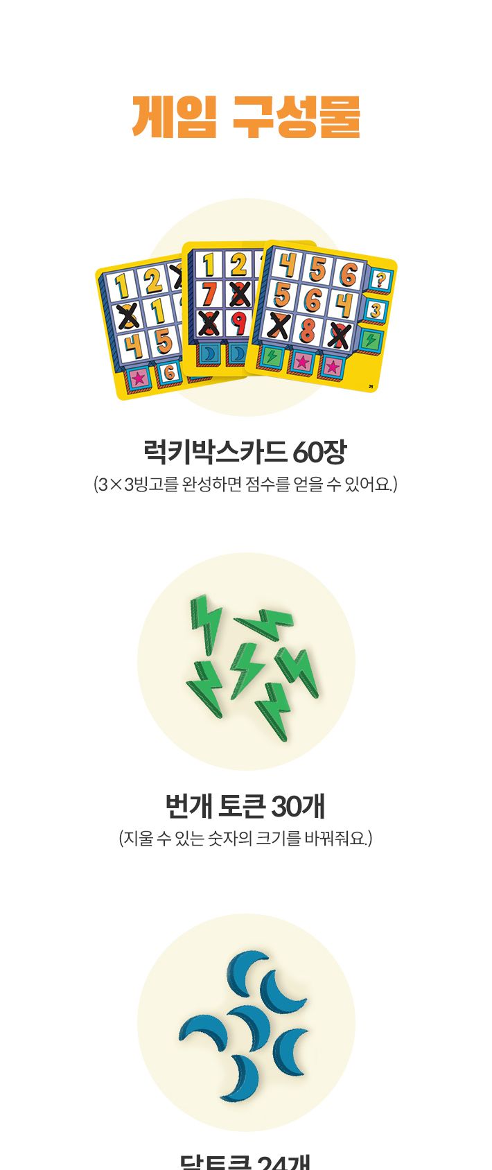 보약게임 슈퍼메가럭키박스/재미있는게임/보드게임/재미있는보드게임/가족게임/여행게임/내기게임/빙고게임