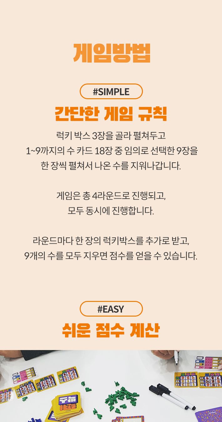 보약게임 슈퍼메가럭키박스/재미있는게임/보드게임/재미있는보드게임/가족게임/여행게임/내기게임/빙고게임