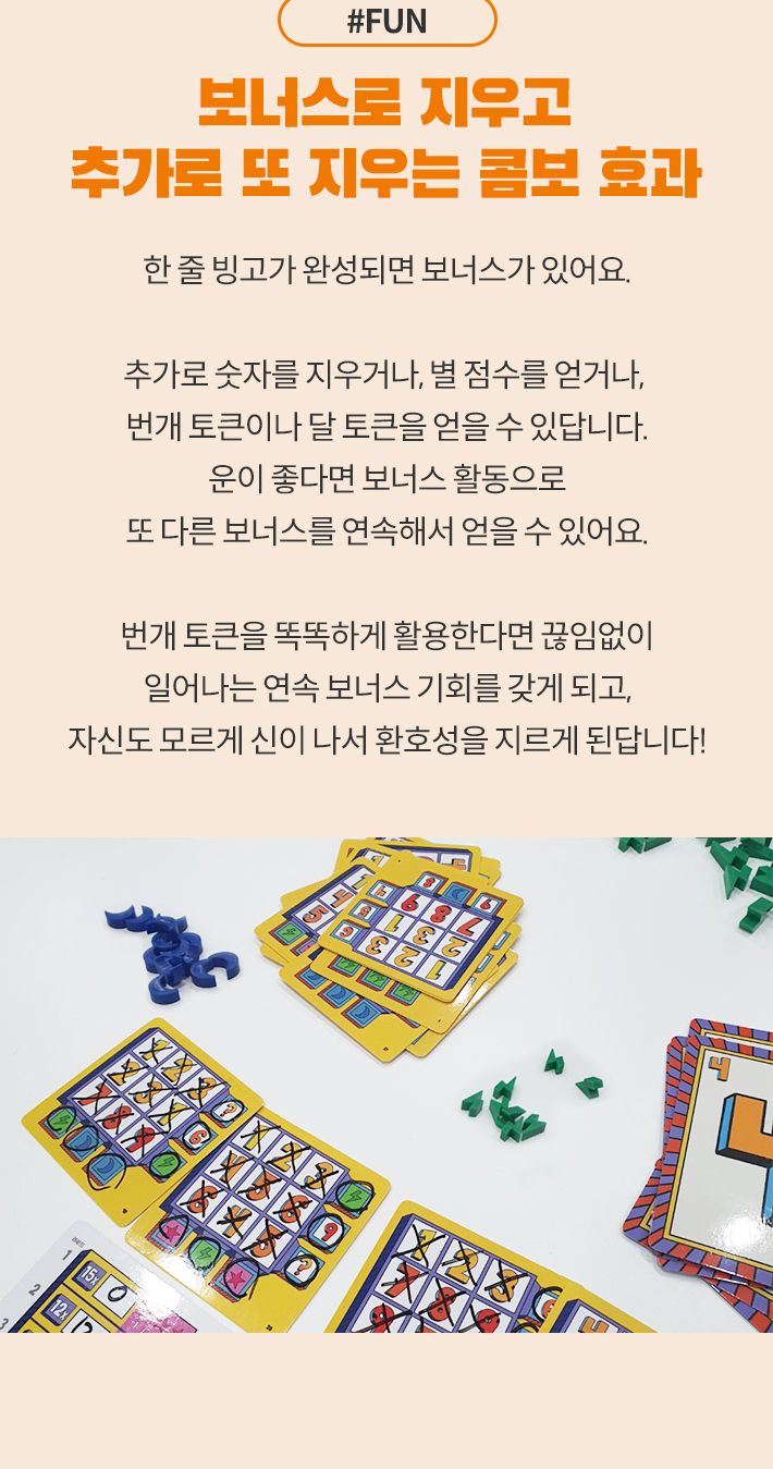 보약게임 슈퍼메가럭키박스/재미있는게임/보드게임/재미있는보드게임/가족게임/여행게임/내기게임/빙고게임