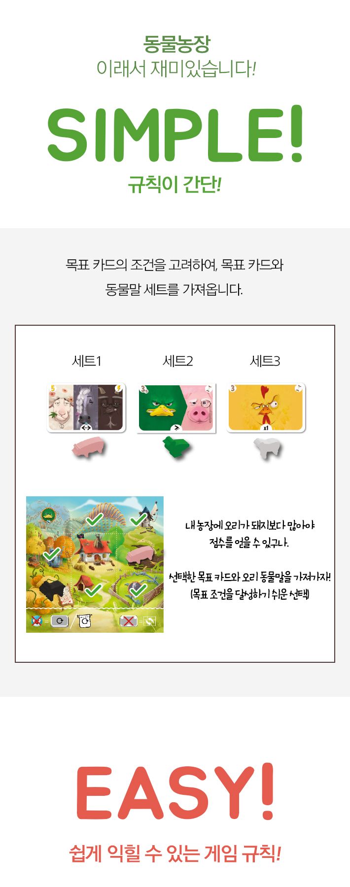 보약 게임 동물농장/동물농장게임/가족보드게임/전략게임/전략보드게임/실내보드게임/보드게임/학습보드게