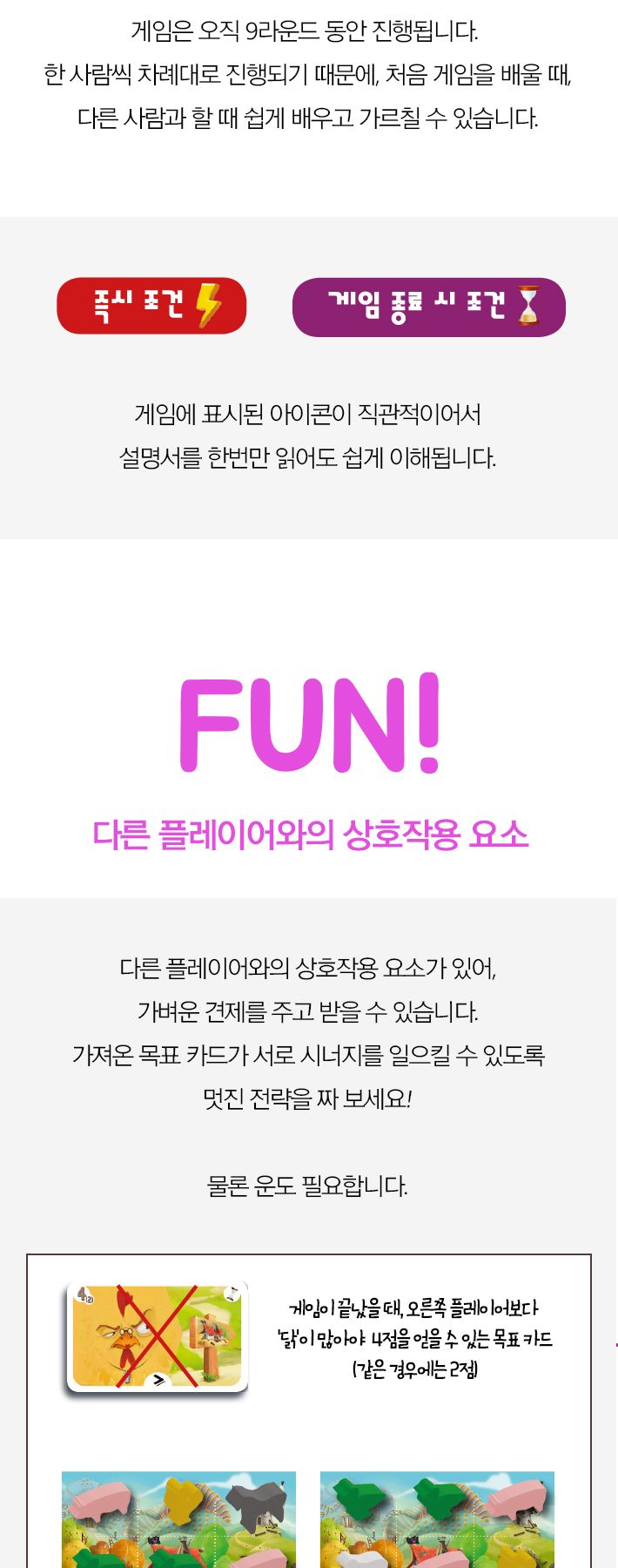 보약 게임 동물농장/동물농장게임/가족보드게임/전략게임/전략보드게임/실내보드게임/보드게임/학습보드게