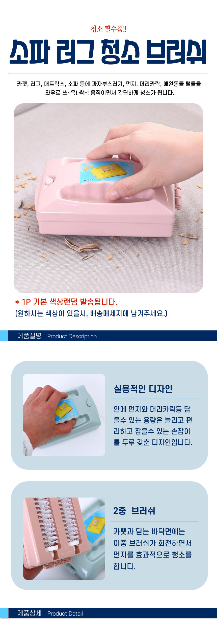 다용도 소파 러그 청소 브러쉬 청소솔 청소브러시 청소브러쉬 소파청소솔 소파청소브러시 소파청소브러쉬 러그청소솔 러그청소브러시 러그청소브러쉬 카페트청소브러시