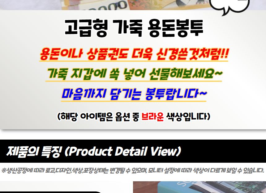 고급형 가죽 용돈봉투 브라운 봉투 편지봉투 엽서봉투 우편봉투 용돈봉투 청첩장봉투 예단봉투 팬시봉투 다용도봉투 상품권봉투 축의금봉투 청첩장봉투