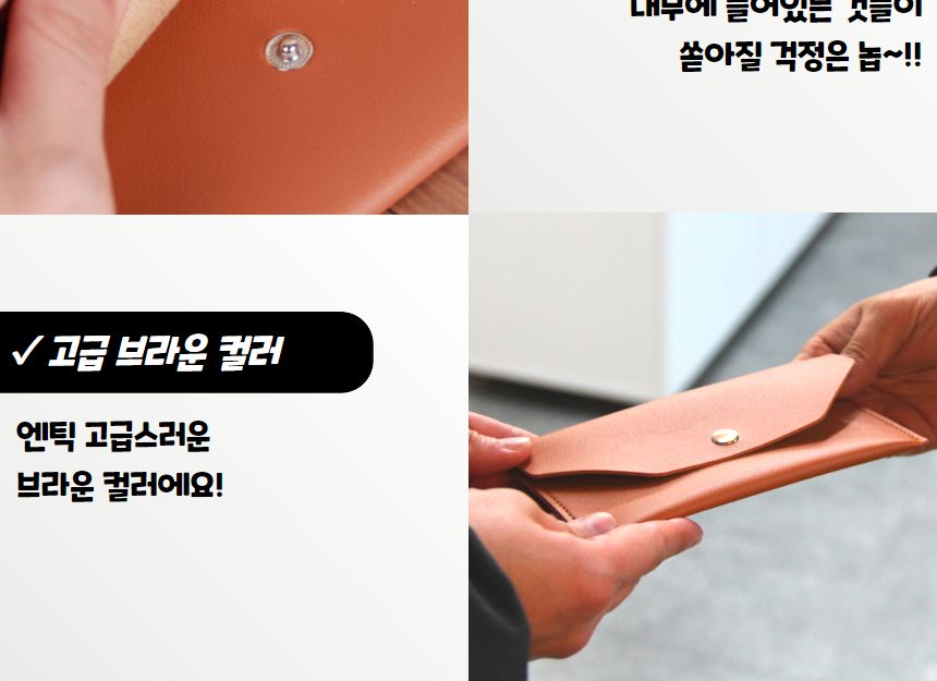 고급형 가죽 용돈봉투 브라운 봉투 편지봉투 엽서봉투 우편봉투 용돈봉투 청첩장봉투 예단봉투 팬시봉투 다용도봉투 상품권봉투 축의금봉투 청첩장봉투