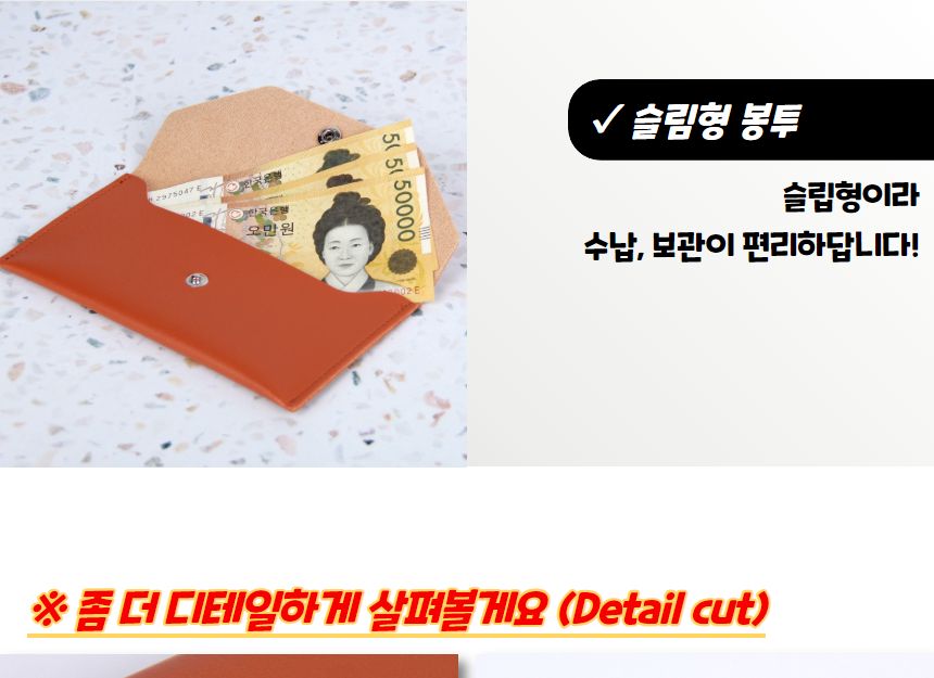 고급형 가죽 용돈봉투 브라운 봉투 편지봉투 엽서봉투 우편봉투 용돈봉투 청첩장봉투 예단봉투 팬시봉투 다용도봉투 상품권봉투 축의금봉투 청첩장봉투