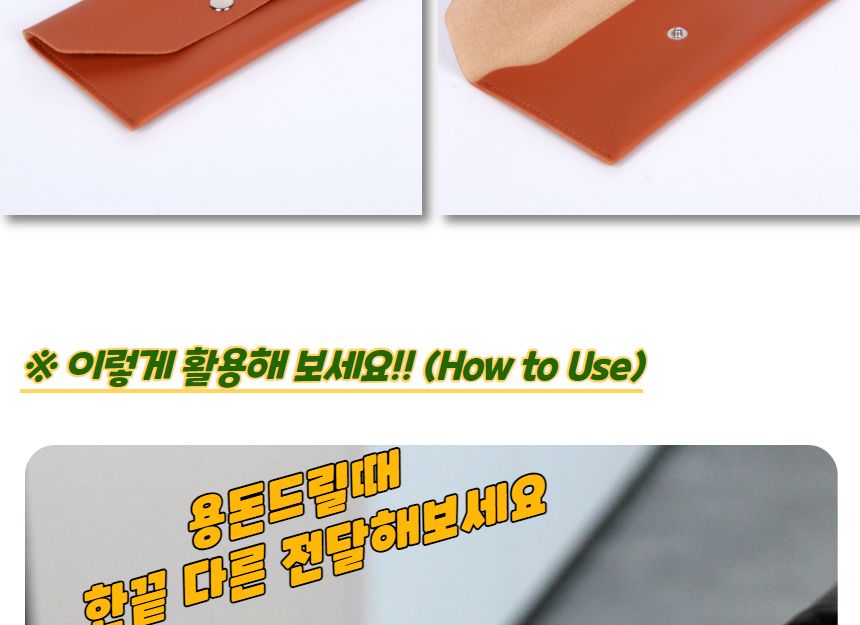 고급형 가죽 용돈봉투 브라운 봉투 편지봉투 엽서봉투 우편봉투 용돈봉투 청첩장봉투 예단봉투 팬시봉투 다용도봉투 상품권봉투 축의금봉투 청첩장봉투