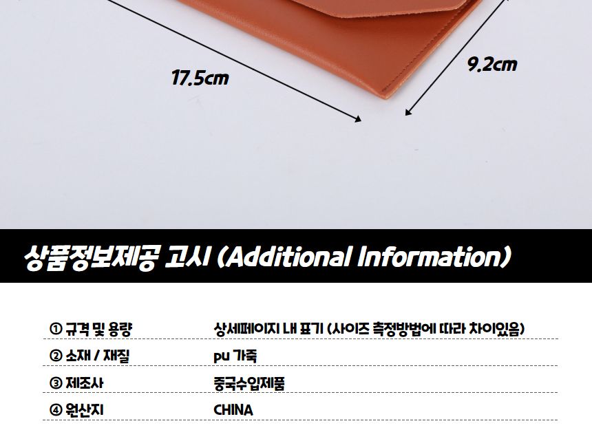 고급형 가죽 용돈봉투 브라운 봉투 편지봉투 엽서봉투 우편봉투 용돈봉투 청첩장봉투 예단봉투 팬시봉투 다용도봉투 상품권봉투 축의금봉투 청첩장봉투
