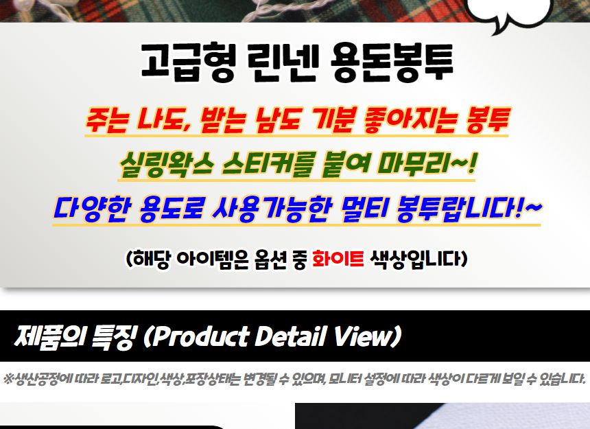 고급형 린넨 용돈봉투 화이트 봉투 편지봉투 엽서봉투 우편봉투 용돈봉투 청첩장봉투 예단봉투 팬시봉투 다용도봉투 상품권봉투 축의금봉투 청첩장봉투