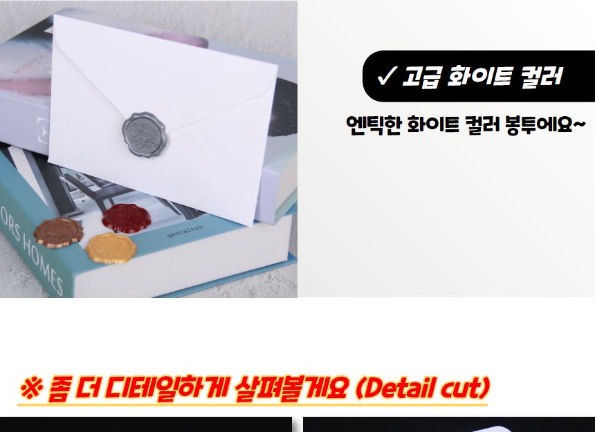 고급형 린넨 용돈봉투 화이트 봉투 편지봉투 엽서봉투 우편봉투 용돈봉투 청첩장봉투 예단봉투 팬시봉투 다용도봉투 상품권봉투 축의금봉투 청첩장봉투