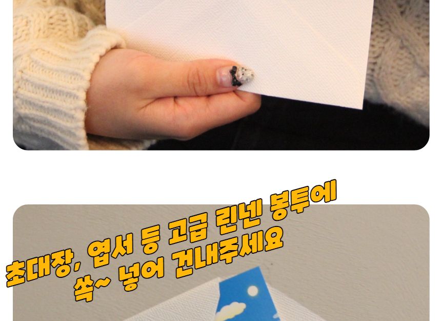 고급형 린넨 용돈봉투 화이트 봉투 편지봉투 엽서봉투 우편봉투 용돈봉투 청첩장봉투 예단봉투 팬시봉투 다용도봉투 상품권봉투 축의금봉투 청첩장봉투