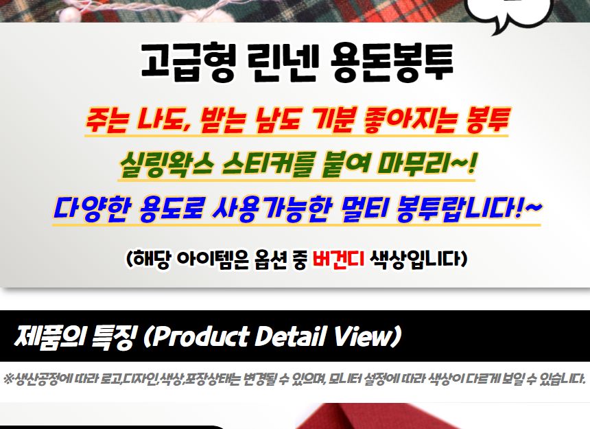 고급형 린넨 용돈봉투 버건디 봉투 편지봉투 엽서봉투 우편봉투 용돈봉투 청첩장봉투 예단봉투 팬시봉투 다용도봉투 상품권봉투 축의금봉투 청첩장봉투