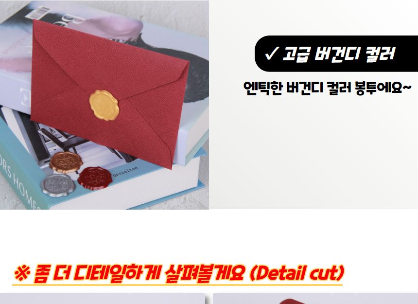고급형 린넨 용돈봉투 버건디 봉투 편지봉투 엽서봉투 우편봉투 용돈봉투 청첩장봉투 예단봉투 팬시봉투 다용도봉투 상품권봉투 축의금봉투 청첩장봉투