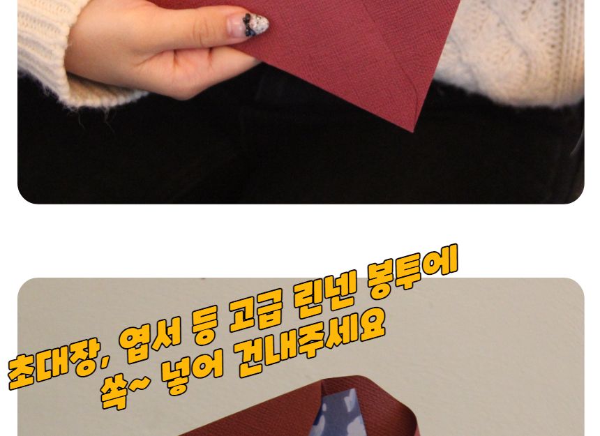 고급형 린넨 용돈봉투 버건디 봉투 편지봉투 엽서봉투 우편봉투 용돈봉투 청첩장봉투 예단봉투 팬시봉투 다용도봉투 상품권봉투 축의금봉투 청첩장봉투