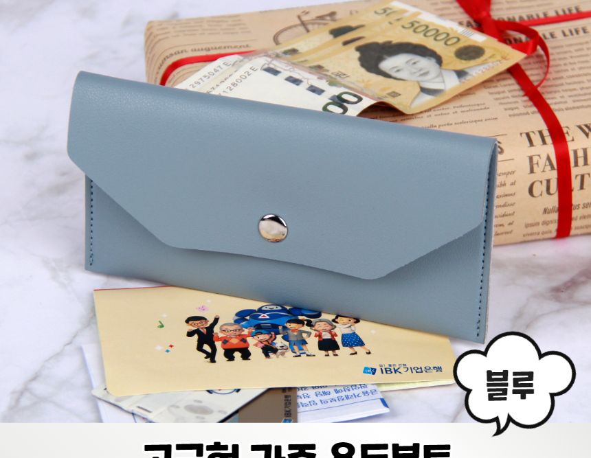 고급형 가죽 용돈봉투 블루 봉투 편지봉투 엽서봉투 우편봉투 용돈봉투 청첩장봉투 예단봉투 팬시봉투 다용도봉투 상품권봉투 축의금봉투 청첩장봉투