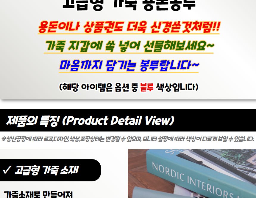 고급형 가죽 용돈봉투 블루 봉투 편지봉투 엽서봉투 우편봉투 용돈봉투 청첩장봉투 예단봉투 팬시봉투 다용도봉투 상품권봉투 축의금봉투 청첩장봉투