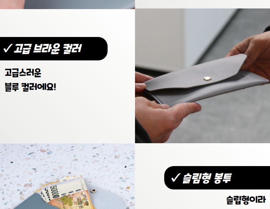 고급형 가죽 용돈봉투 블루 봉투 편지봉투 엽서봉투 우편봉투 용돈봉투 청첩장봉투 예단봉투 팬시봉투 다용도봉투 상품권봉투 축의금봉투 청첩장봉투