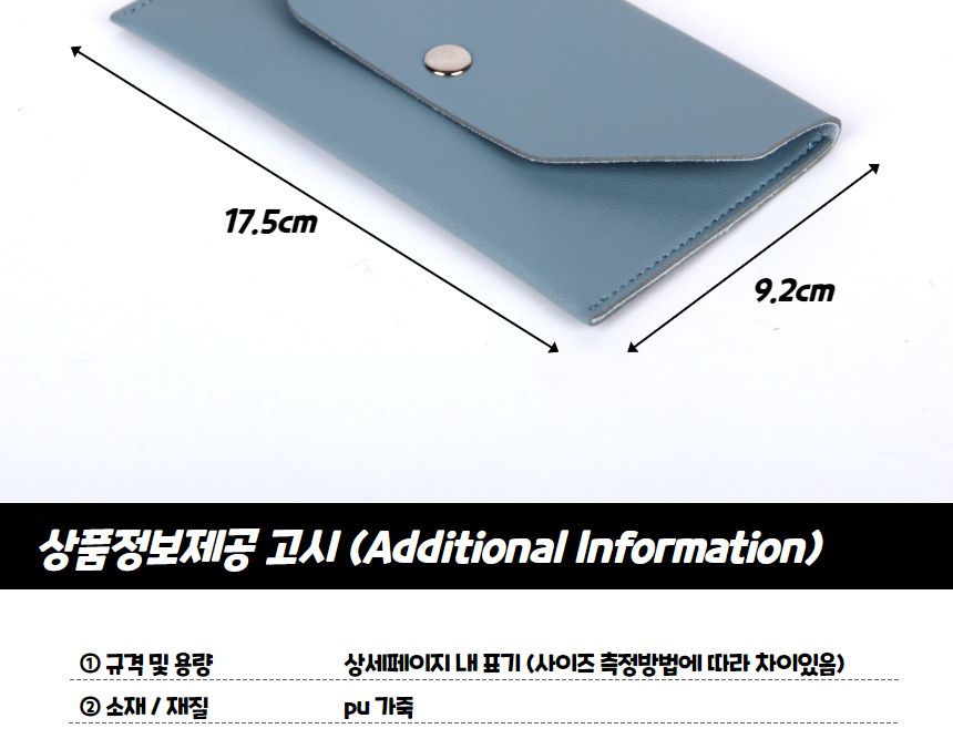 고급형 가죽 용돈봉투 블루 봉투 편지봉투 엽서봉투 우편봉투 용돈봉투 청첩장봉투 예단봉투 팬시봉투 다용도봉투 상품권봉투 축의금봉투 청첩장봉투