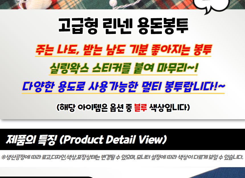 고급형 린넨 용돈봉투 블루 봉투 편지봉투 엽서봉투 우편봉투 용돈봉투 청첩장봉투 예단봉투 팬시봉투 다용도봉투 상품권봉투 축의금봉투 청첩장봉투