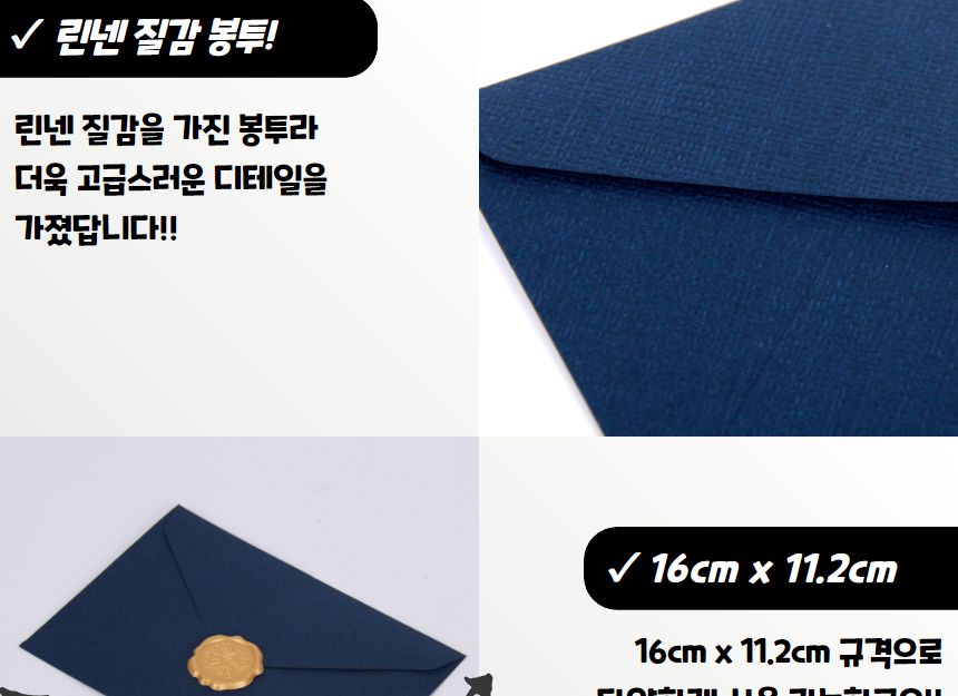고급형 린넨 용돈봉투 블루 봉투 편지봉투 엽서봉투 우편봉투 용돈봉투 청첩장봉투 예단봉투 팬시봉투 다용도봉투 상품권봉투 축의금봉투 청첩장봉투