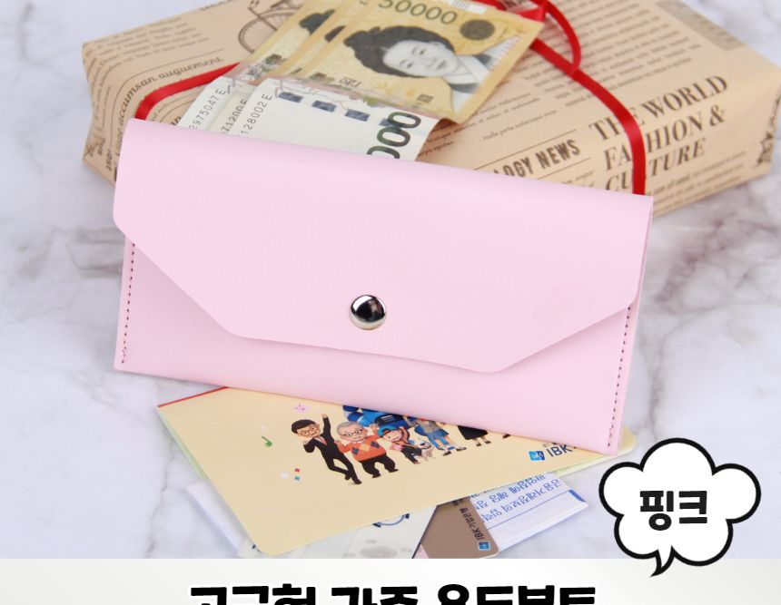 고급형 가죽 용돈봉투 핑크 봉투 편지봉투 엽서봉투 우편봉투 용돈봉투 청첩장봉투 예단봉투 팬시봉투 다용도봉투 상품권봉투 축의금봉투 청첩장봉투