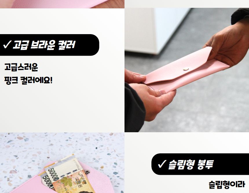 고급형 가죽 용돈봉투 핑크 봉투 편지봉투 엽서봉투 우편봉투 용돈봉투 청첩장봉투 예단봉투 팬시봉투 다용도봉투 상품권봉투 축의금봉투 청첩장봉투