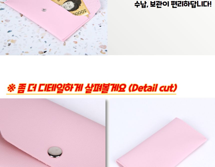 고급형 가죽 용돈봉투 핑크 봉투 편지봉투 엽서봉투 우편봉투 용돈봉투 청첩장봉투 예단봉투 팬시봉투 다용도봉투 상품권봉투 축의금봉투 청첩장봉투