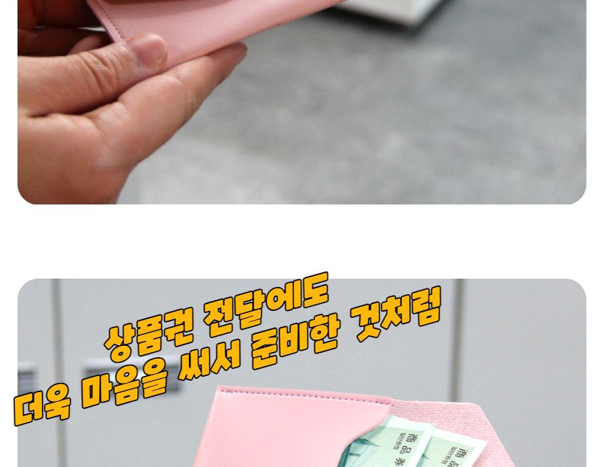 고급형 가죽 용돈봉투 핑크 봉투 편지봉투 엽서봉투 우편봉투 용돈봉투 청첩장봉투 예단봉투 팬시봉투 다용도봉투 상품권봉투 축의금봉투 청첩장봉투