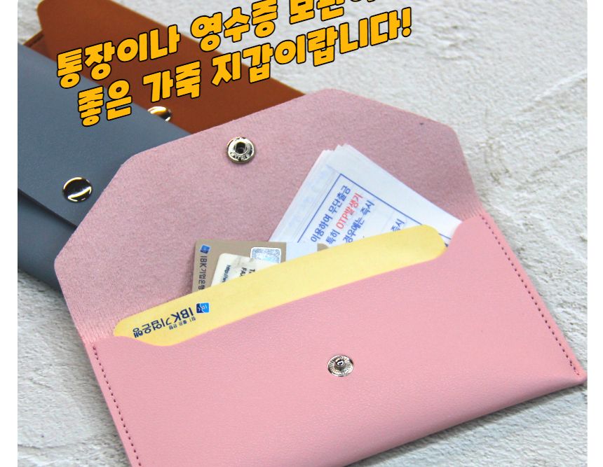 고급형 가죽 용돈봉투 핑크 봉투 편지봉투 엽서봉투 우편봉투 용돈봉투 청첩장봉투 예단봉투 팬시봉투 다용도봉투 상품권봉투 축의금봉투 청첩장봉투