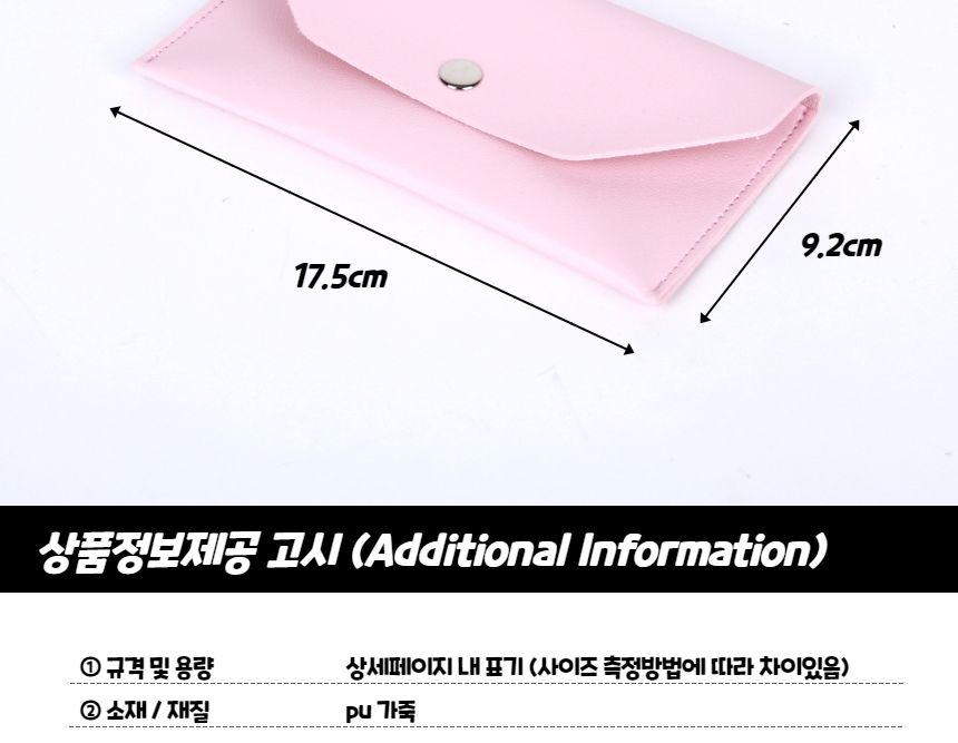 고급형 가죽 용돈봉투 핑크 봉투 편지봉투 엽서봉투 우편봉투 용돈봉투 청첩장봉투 예단봉투 팬시봉투 다용도봉투 상품권봉투 축의금봉투 청첩장봉투