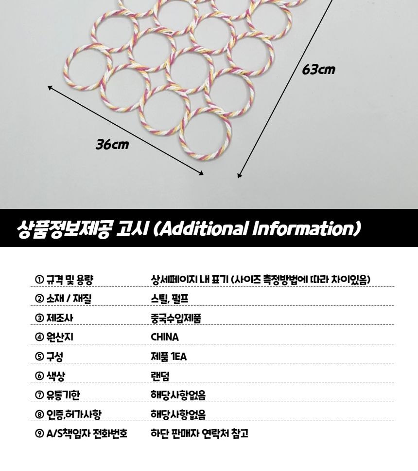 앵무새 장난감 28구 그물 사다리 버드링/장난감/새장난감/조류장난감/새놀이/놀이장난감/조류놀이/앵무새장