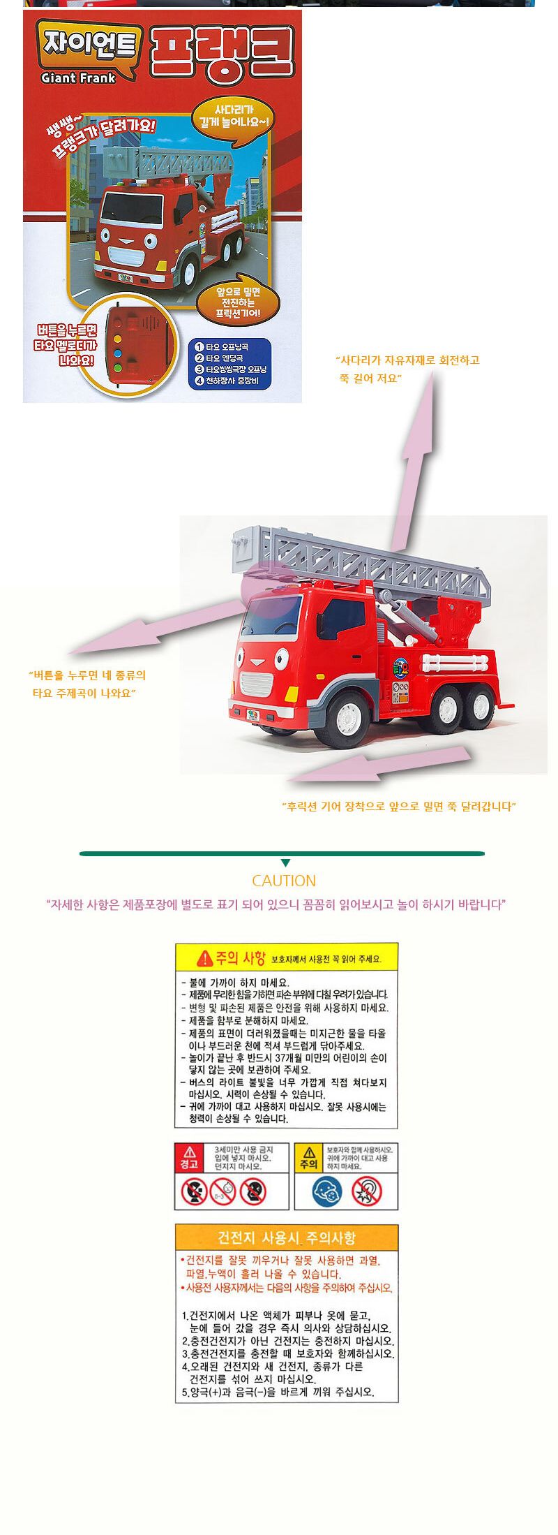 타요자이언트프랭크 장난감 완구 선물 자이언트프랭크자동차 타요완구 타요장난감 타요모형카 모형자동차 장난감자동차 모형완구 캐릭터완구 캐릭터장난감 타요모형자동차