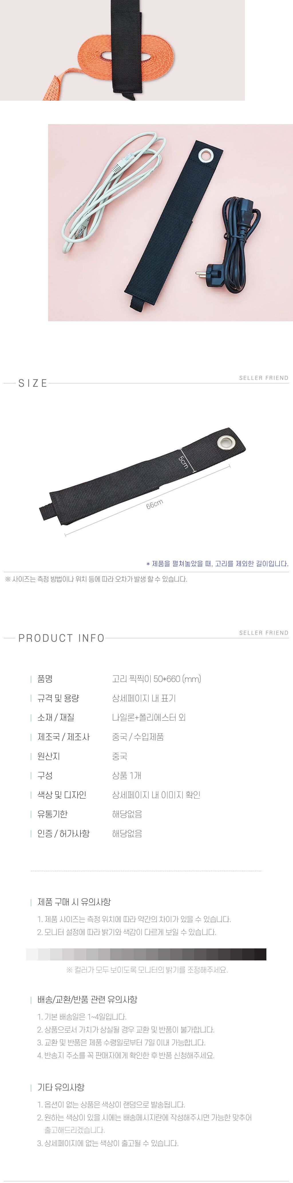 셀러프렌드 고리 찍찍이 50x660/PC액세서리/컴퓨터액세서리/고리찍찍이/케이블정리도구/선정리도구/선정리