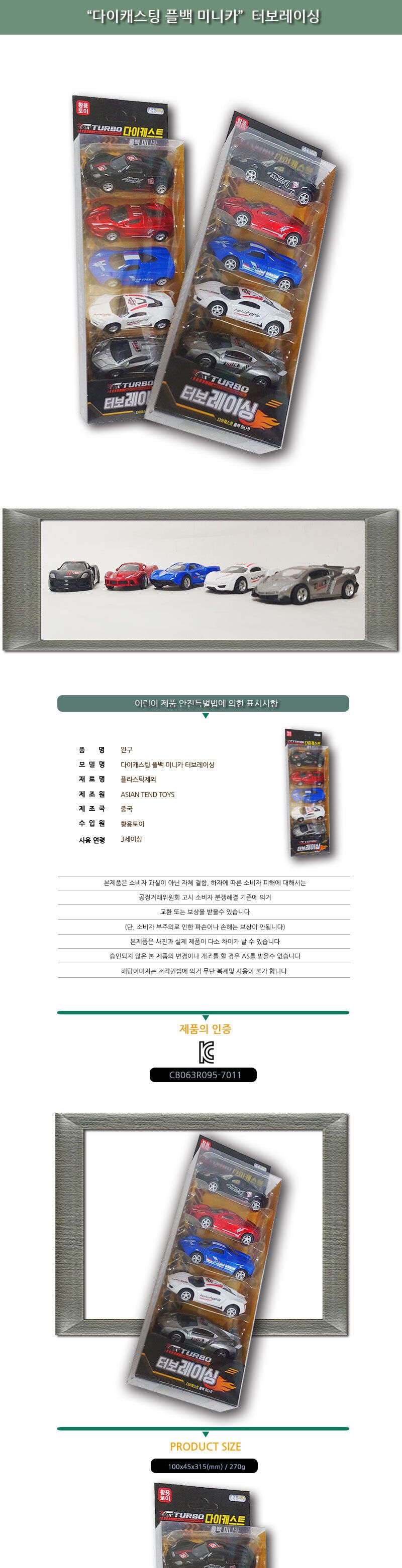 터보레이싱미니카(플백미니카) 장난감 완구 선물 미니카 모형미니카 장난감미니카 레이싱카 미니레이싱카 장난감레이싱카 모형레이싱카 모형차 모형자동차 미니카세트