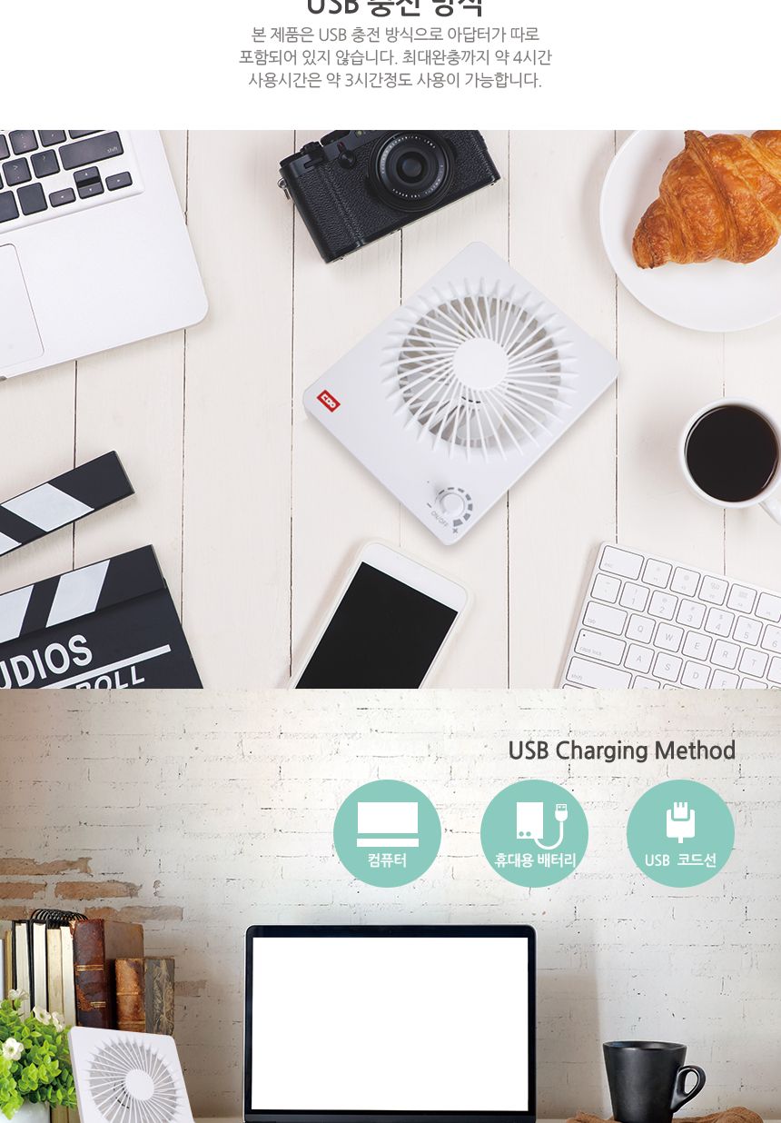 더모아 DMA-TRC03 USB 충전 탁상용 선풍기/선풍기/책상선풍기/데스크선풍기/탁상용선풍기/USB충전선풍기/US