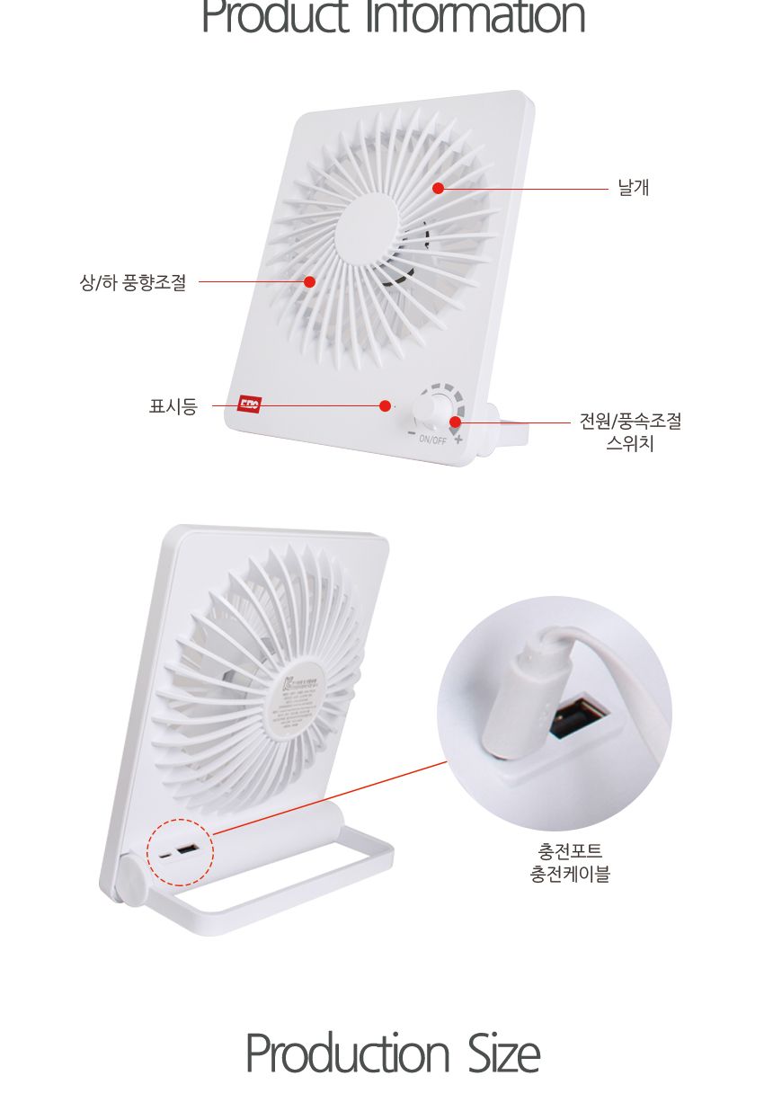 더모아 DMA-TRC03 USB 충전 탁상용 선풍기/선풍기/책상선풍기/데스크선풍기/탁상용선풍기/USB충전선풍기/US