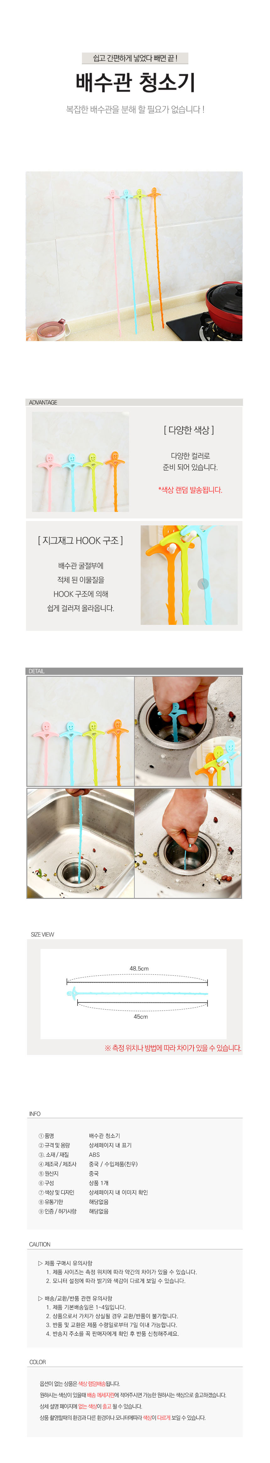 배수관 청소기 배수관청소 하수구청소 배수관세척 하수구세척 청소솔 배수관청소솔 하수구청소솔 배수관세척솔 하수구세척솔 솔