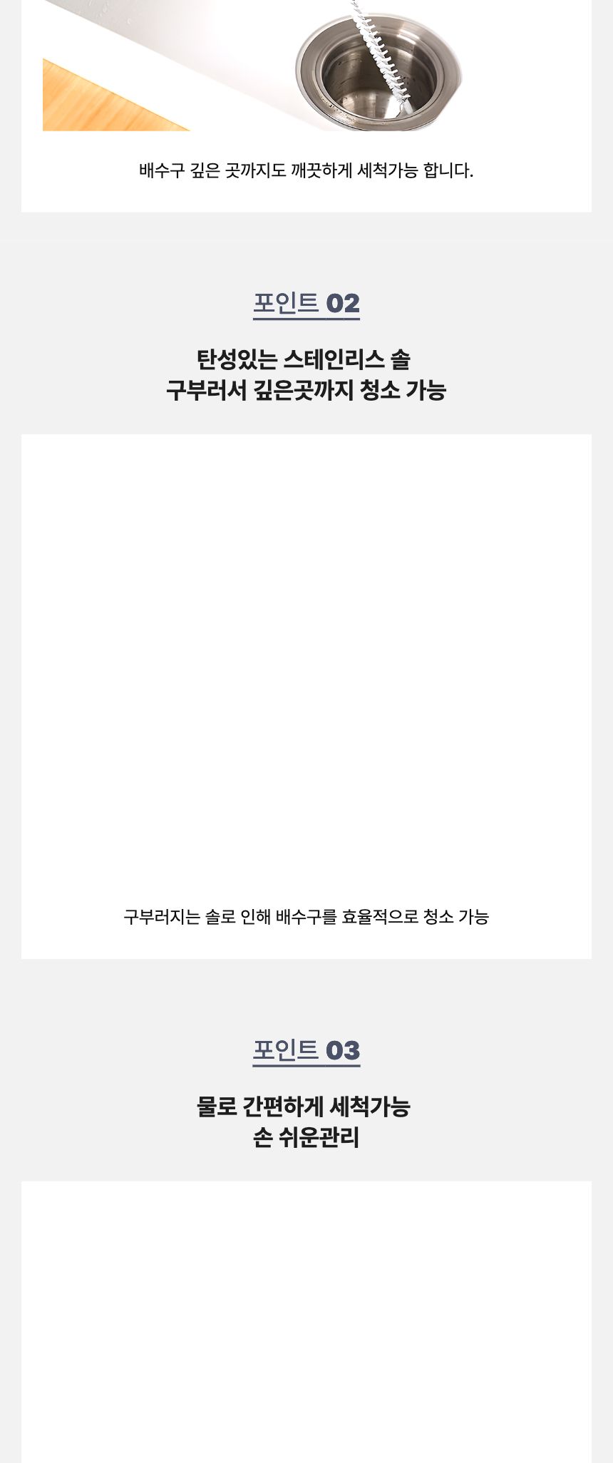 배수구 하수구 청소솔 틈새솔 개수대청소 싱크대솔 세면대솔 머리카락건지기 욕실청소솔