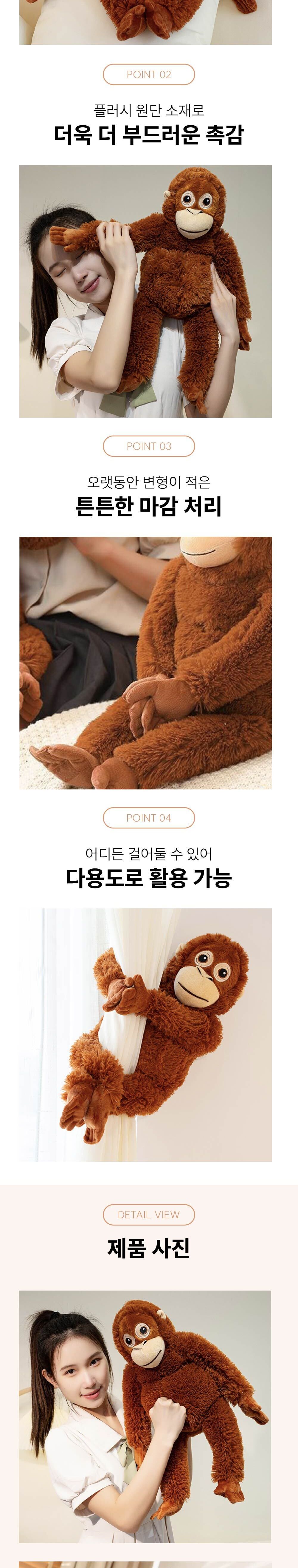 원숭이 인형 대형 원숭이인형 동물인형 봉제인형 인형 캐릭터봉제인형 놀이인형 캐릭터인형 인형장난감 장난감인형