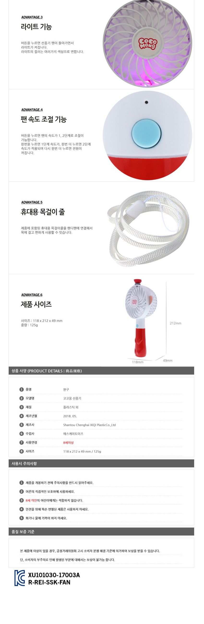 에스케이토이즈 코코몽 목걸이 휴대용 USB 선풍기/선풍기/휴대용선풍기/소형선풍기/소풍선풍기/나들이선풍