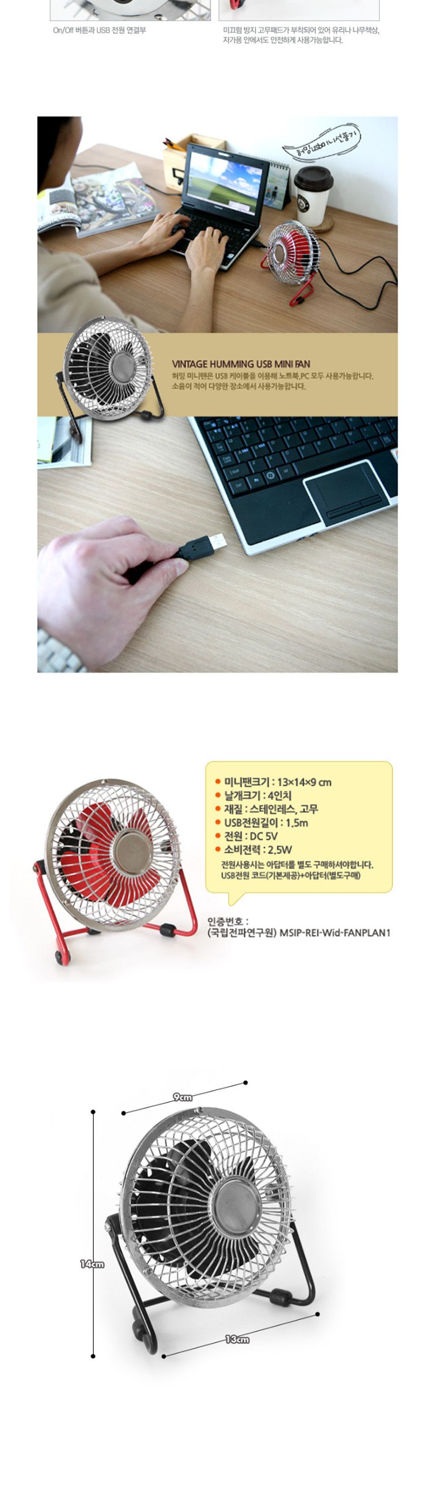 플랜허밍 탁상 책상 미니 USB 선풍기 스티커포함/선풍기/휴대용선풍기/소형선풍기/탁상선풍기/책상선풍기/