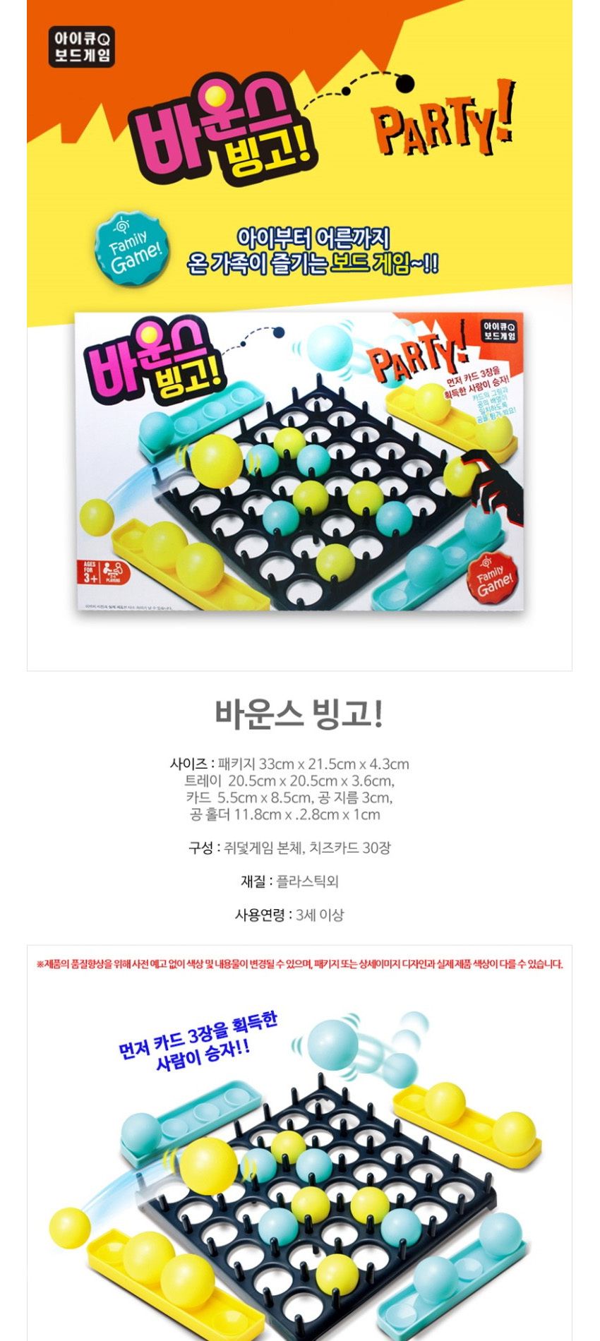 에스케이토이즈 카드맞추기 바운스 빙고/어린이게임/키즈게임/빙고보드게임/어린이보드게임/키즈보드게임/