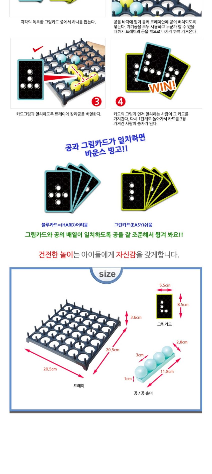 에스케이토이즈 카드맞추기 바운스 빙고/어린이게임/키즈게임/빙고보드게임/어린이보드게임/키즈보드게임/