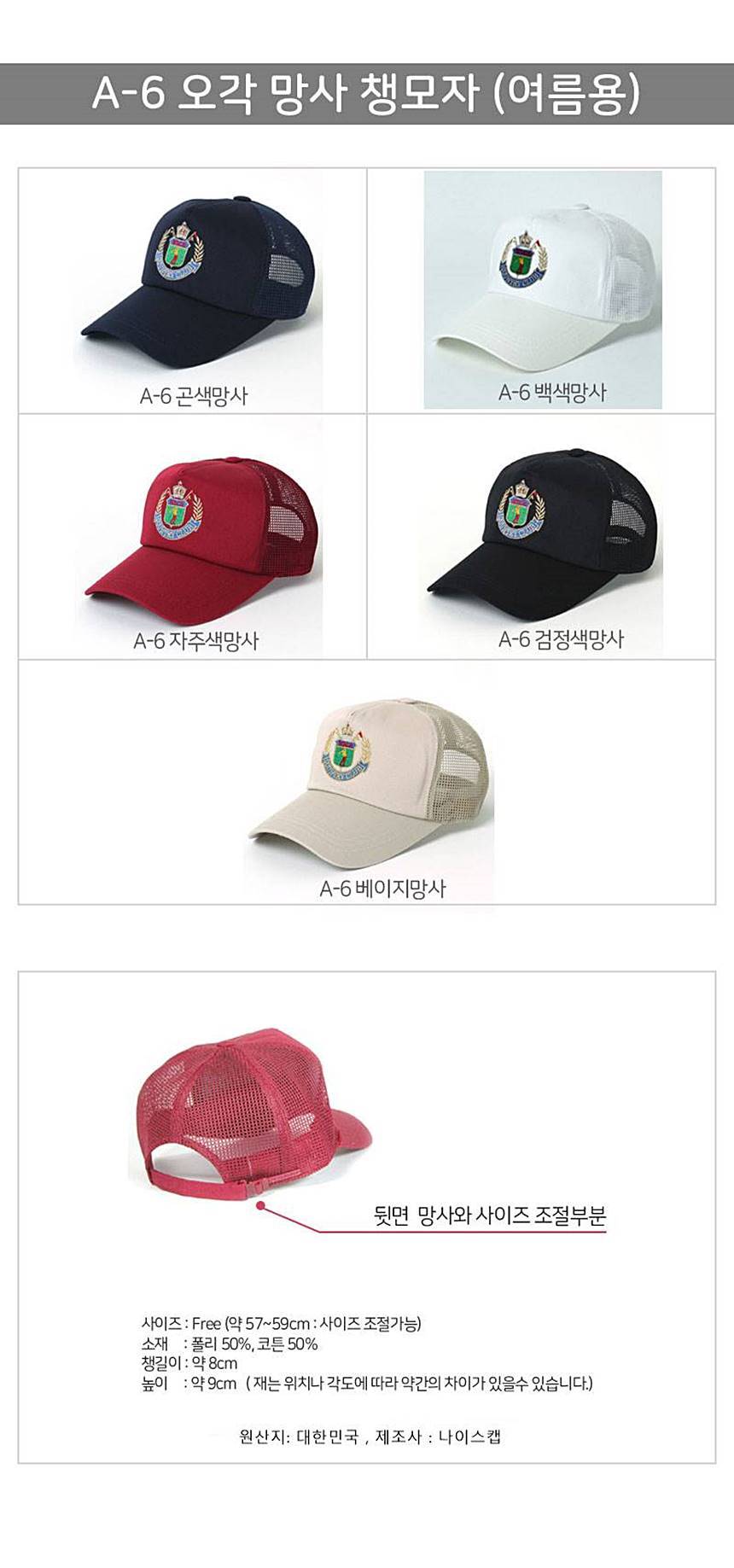 A-6 오각망사 챙 모자 캡모자 야구 볼캡 단체 패션 오각망사챙모자 오각망사모자 오각망사캡모자 낚시모자 스포츠모자 운동모자 등산모자 레저용모자 레저모자 아웃도어모자